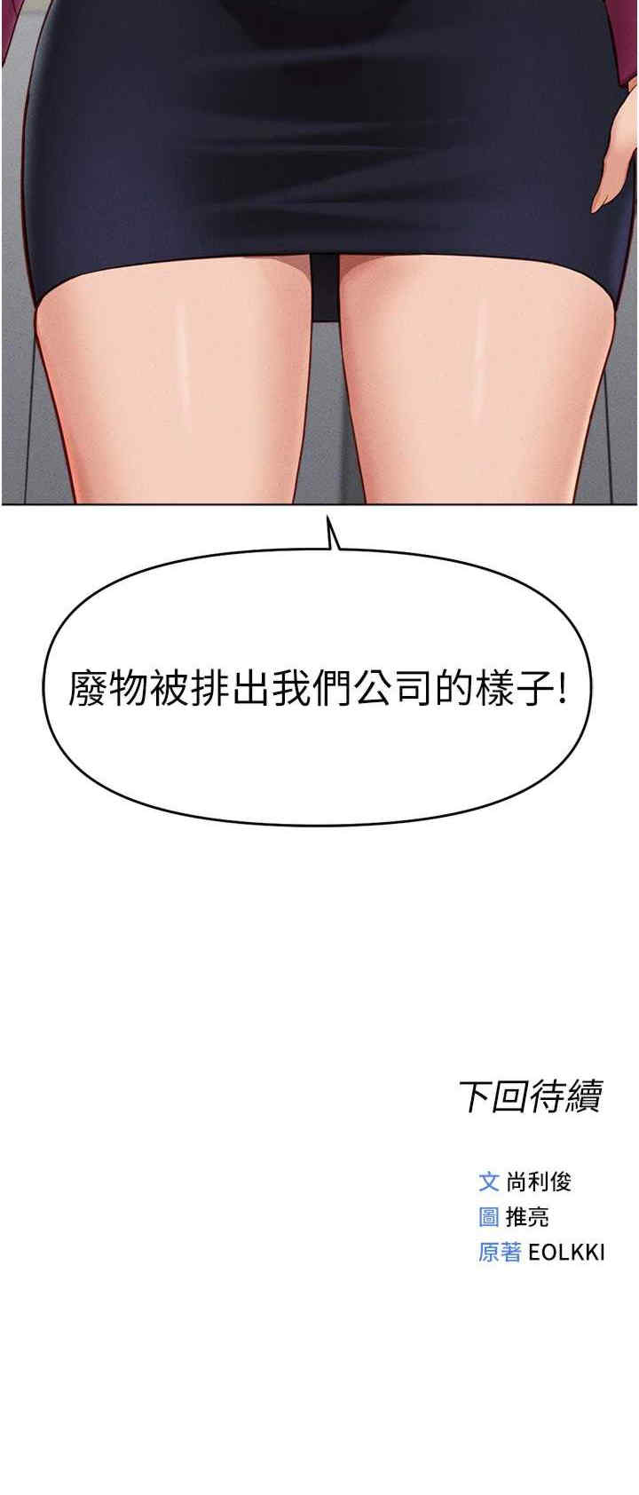 鲁蛇社畜的金手指