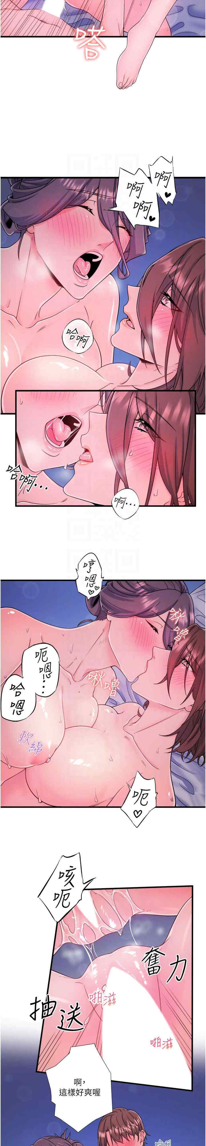 秘密温泉:混汤旅馆