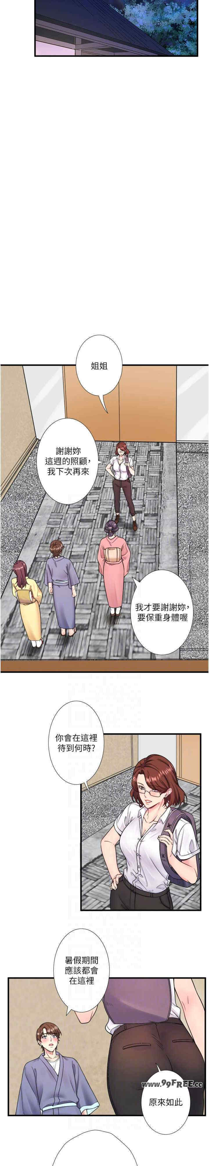 秘密温泉:混汤旅馆