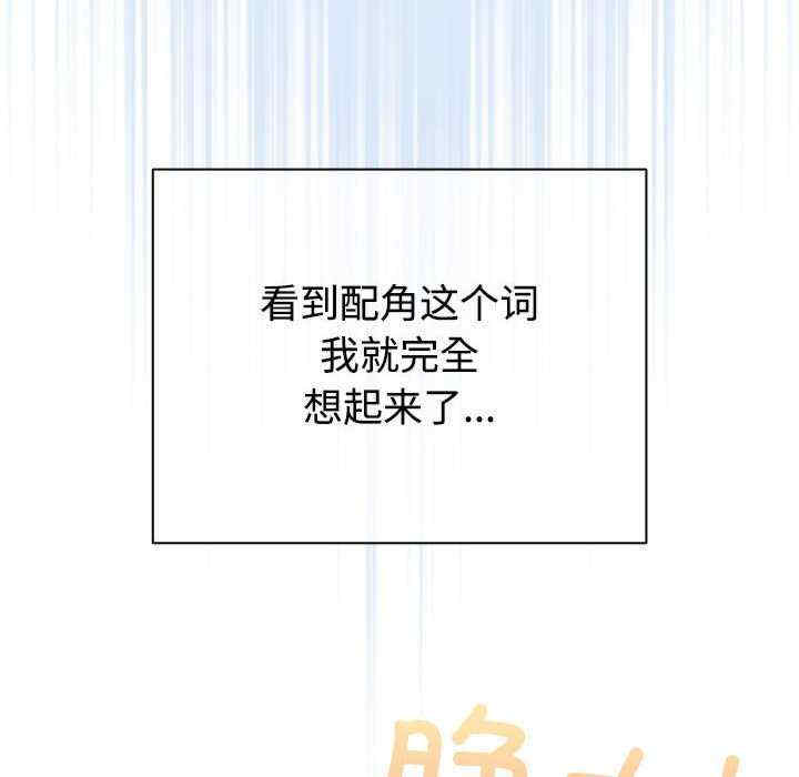 配角的生存任务