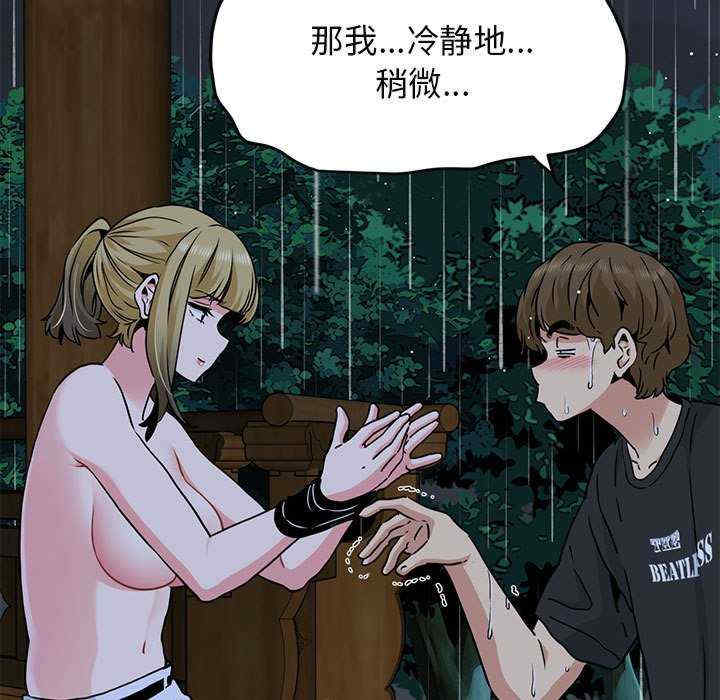 发小碰不得/强制催眠