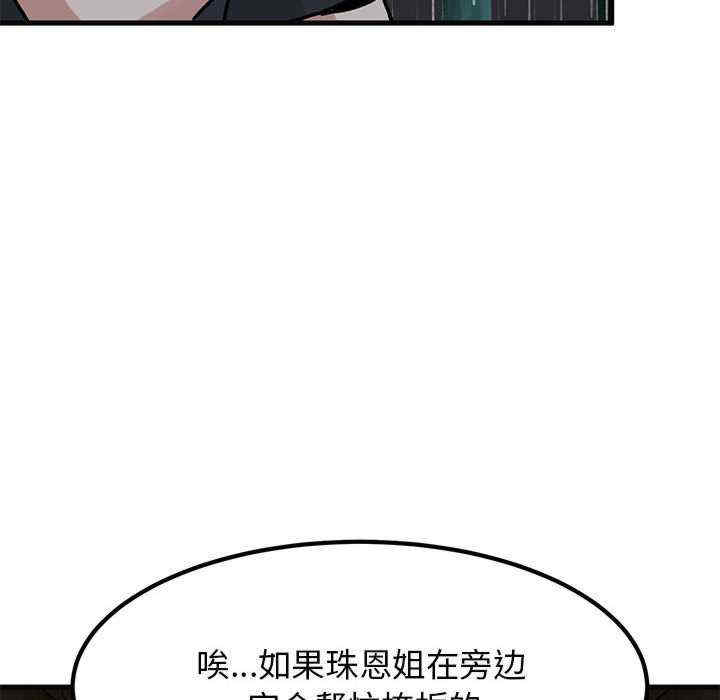 发小碰不得/强制催眠