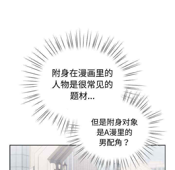 配角的生存任务