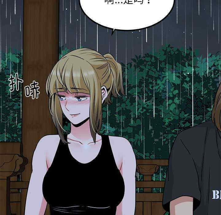 发小碰不得/强制催眠