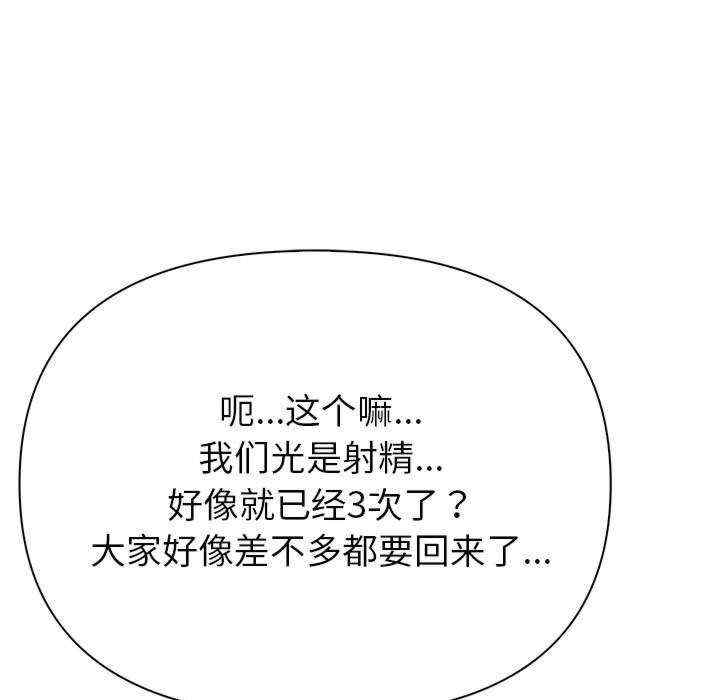 夫妇游戏/夫妇挑战赛