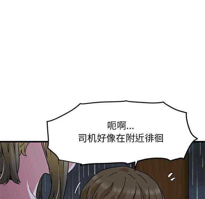 发小碰不得/强制催眠