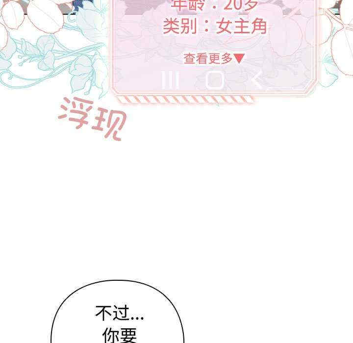 配角的生存任务