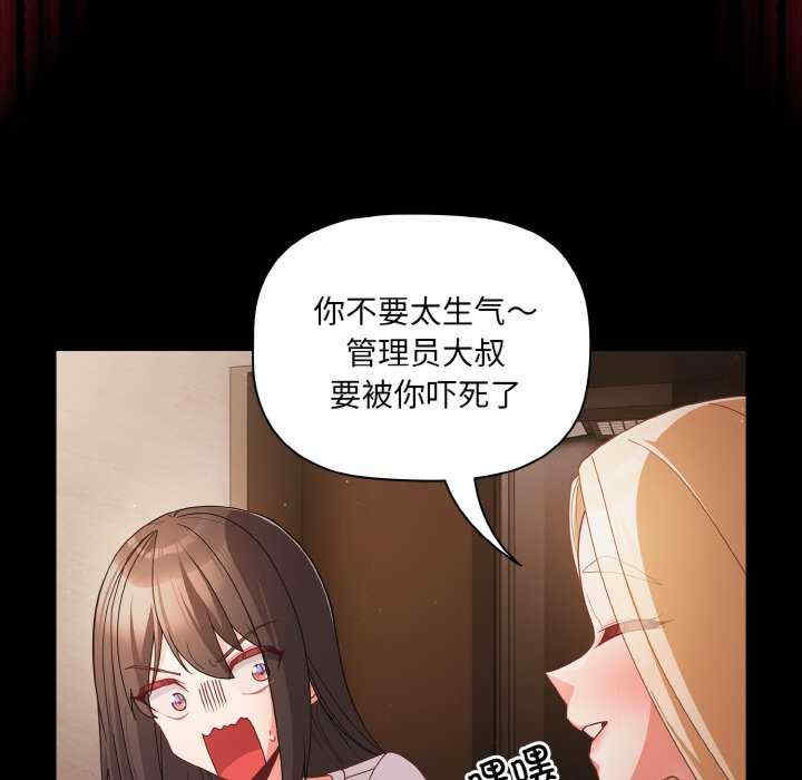 幸福来得太突然/突然成为公寓管理员