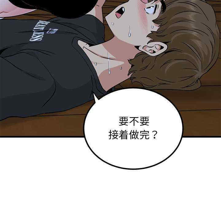 发小碰不得/强制催眠