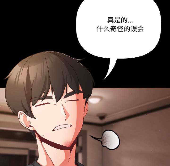 幸福来得太突然/突然成为公寓管理员