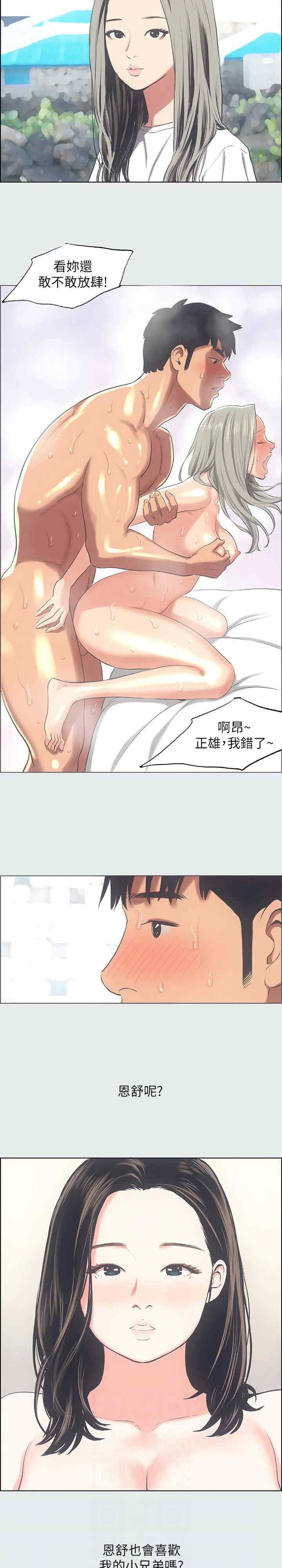 纵夏夜之梦(无码版)