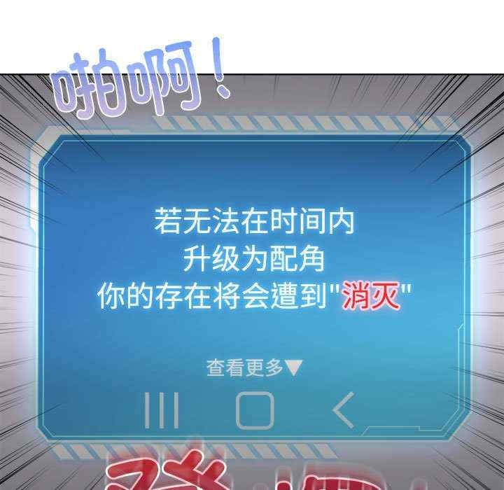 配角的生存任务