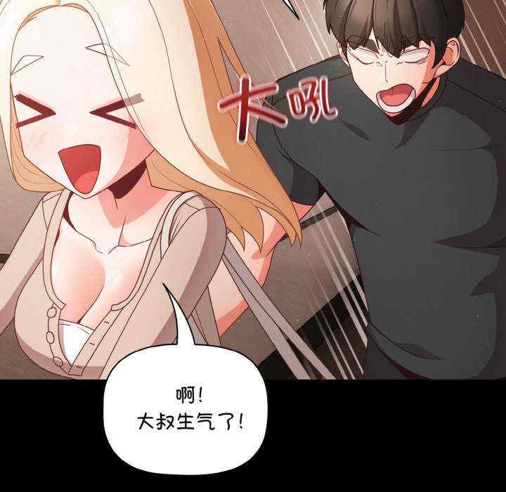 幸福来得太突然/突然成为公寓管理员