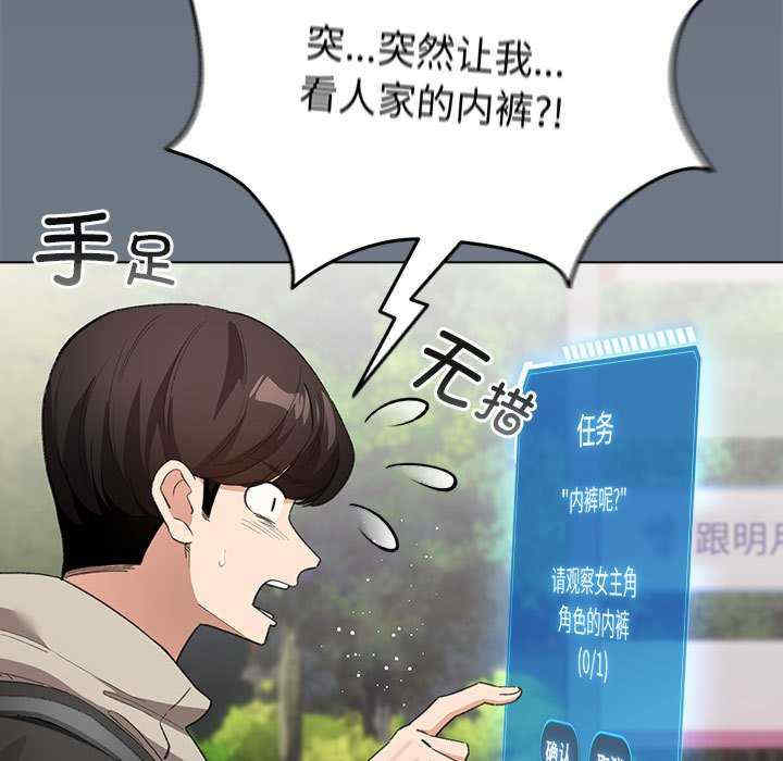 配角的生存任务