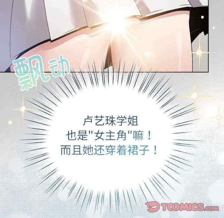 配角的生存任务