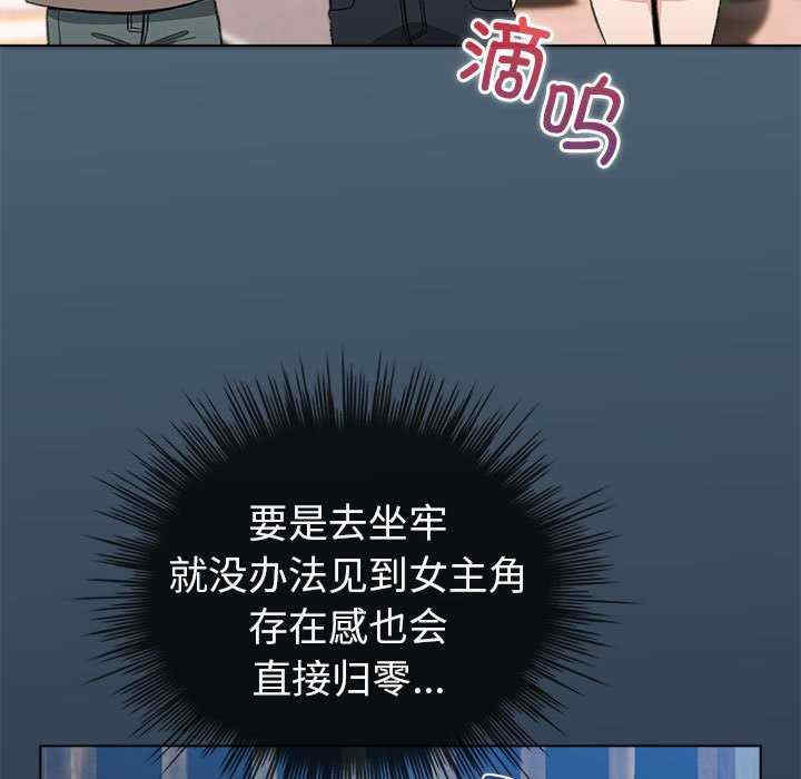 配角的生存任务