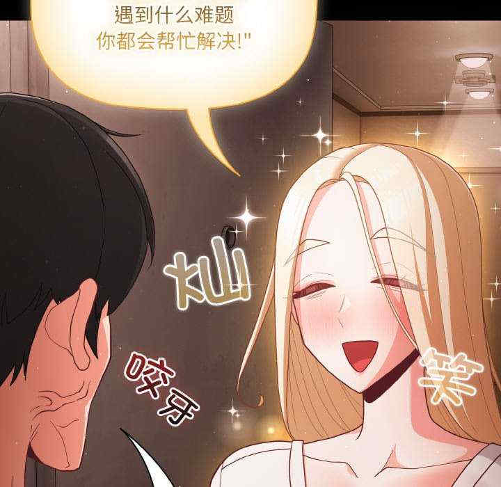 幸福来得太突然/突然成为公寓管理员