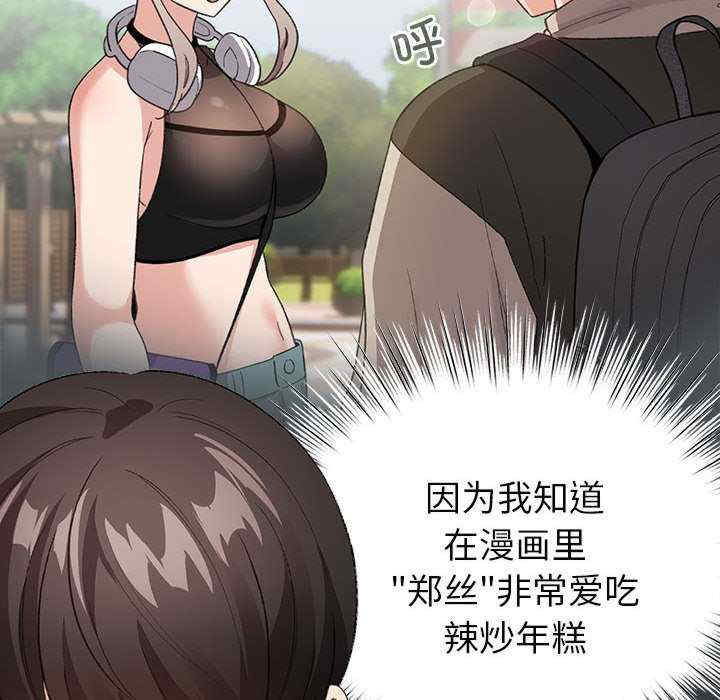 配角的生存任务