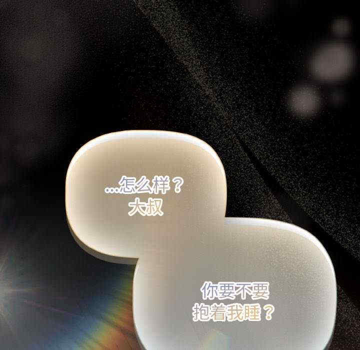 幸福来得太突然/突然成为公寓管理员