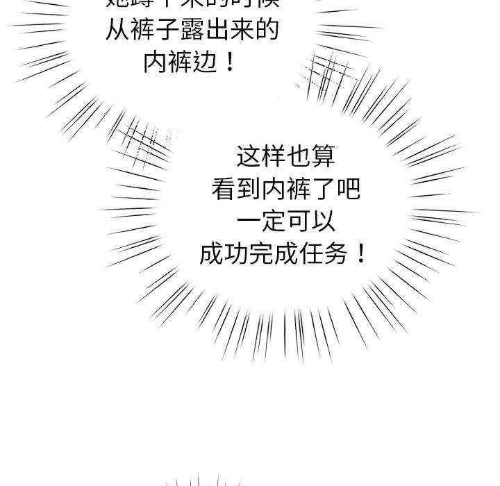 配角的生存任务