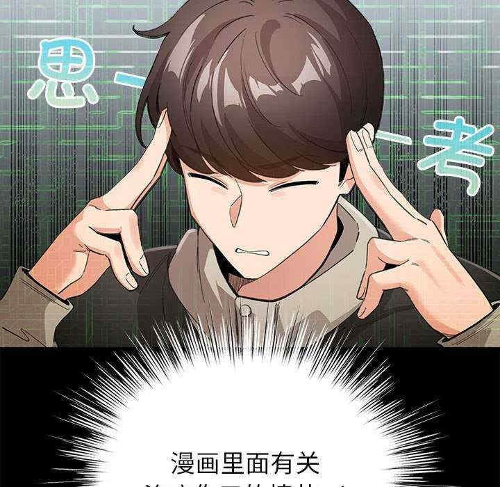 配角的生存任务