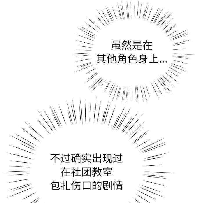 配角的生存任务