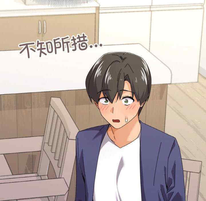 家人之间这样不好吧/家人麥計較