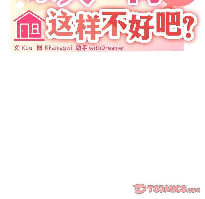 家人之间这样不好吧/家人麥計較