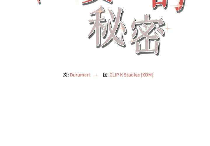 居委会的秘密/管委会的秘密