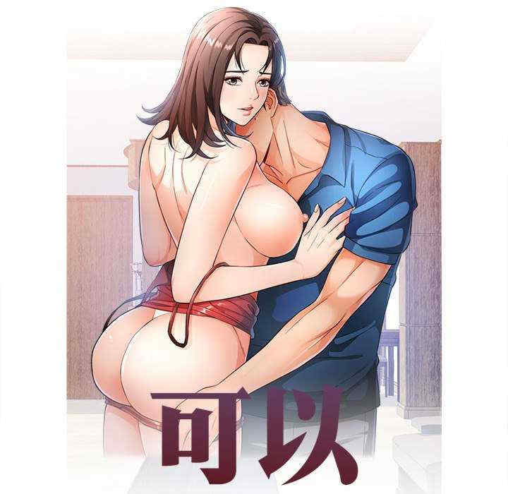 可以爱你吗/似曾相识的她