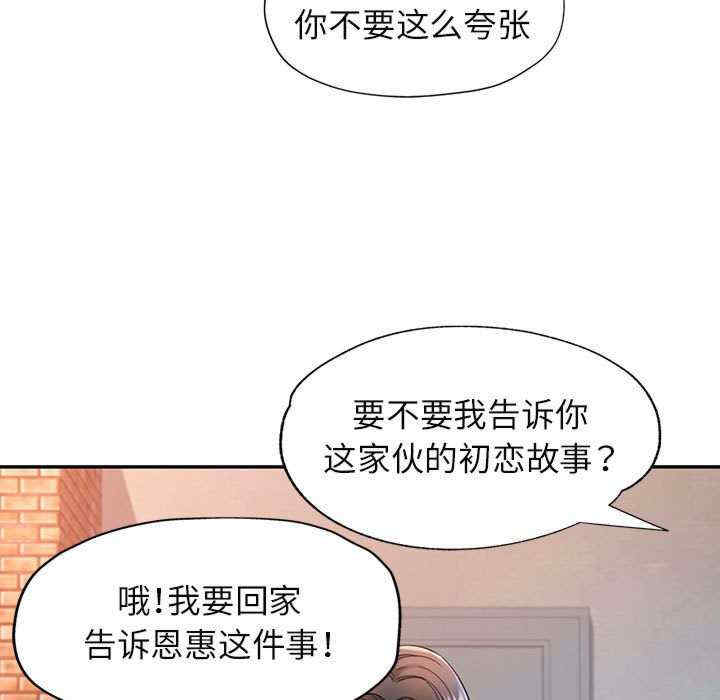 可以爱你吗/似曾相识的她