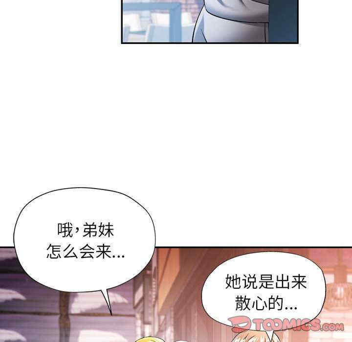 可以爱你吗/似曾相识的她