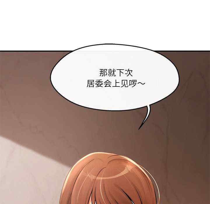 居委会的秘密/管委会的秘密