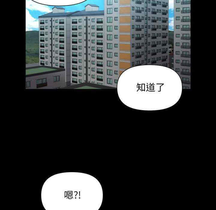社区重建协会/敲开你的门