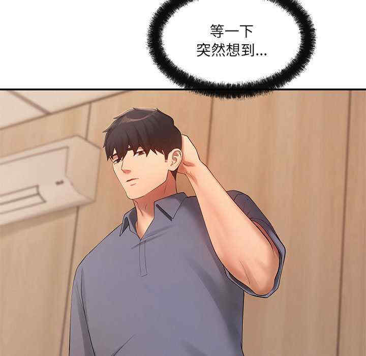 居委会的秘密/管委会的秘密