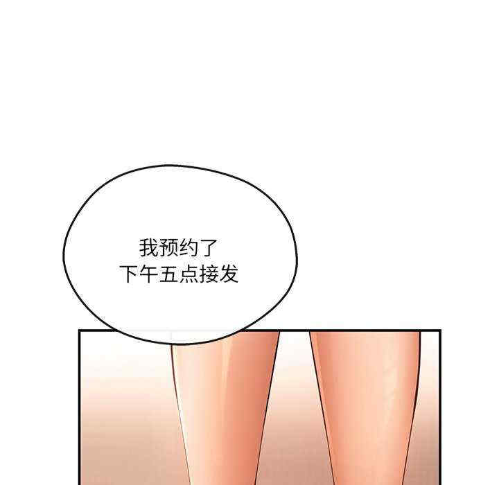 居委会的秘密/管委会的秘密