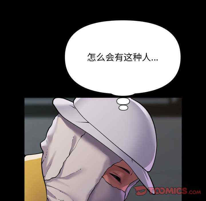 社区重建协会/敲开你的门