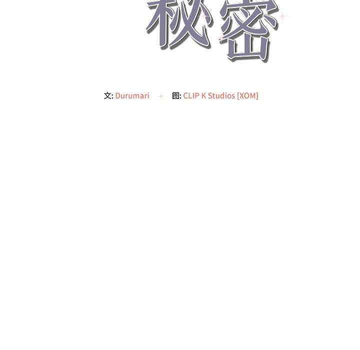 居委会的秘密/管委会的秘密