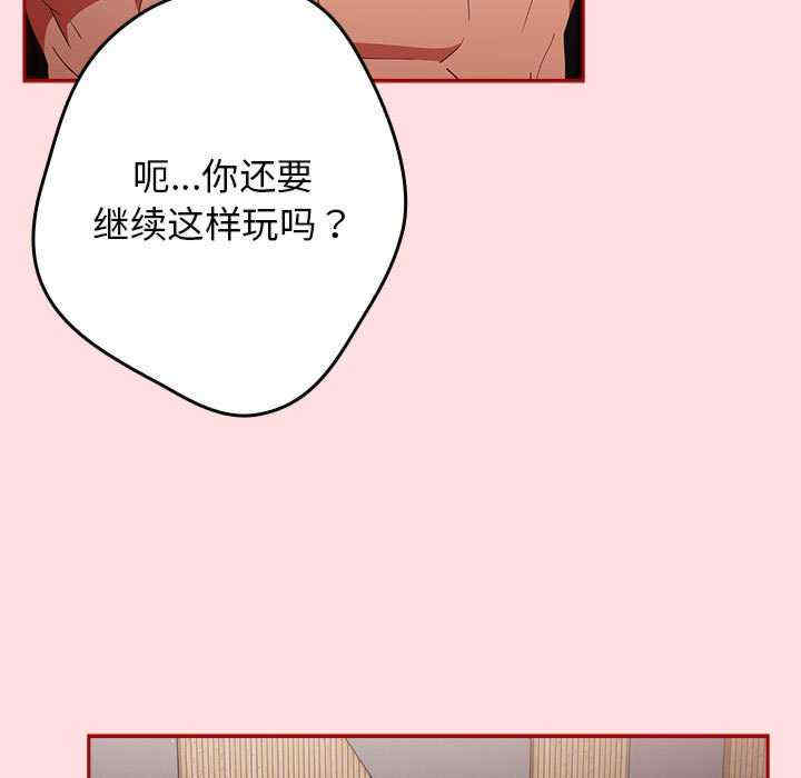 游戏不能这样玩/游戏规则我来定