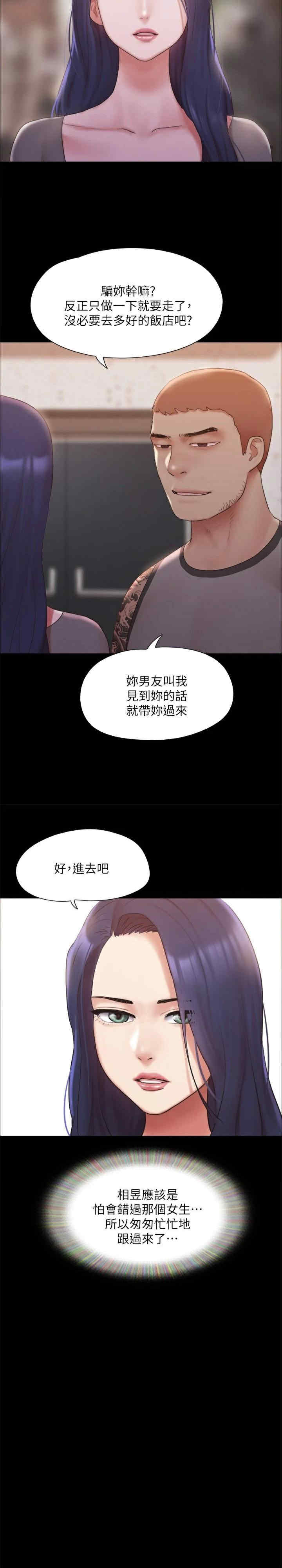 协议换爱(无码版)