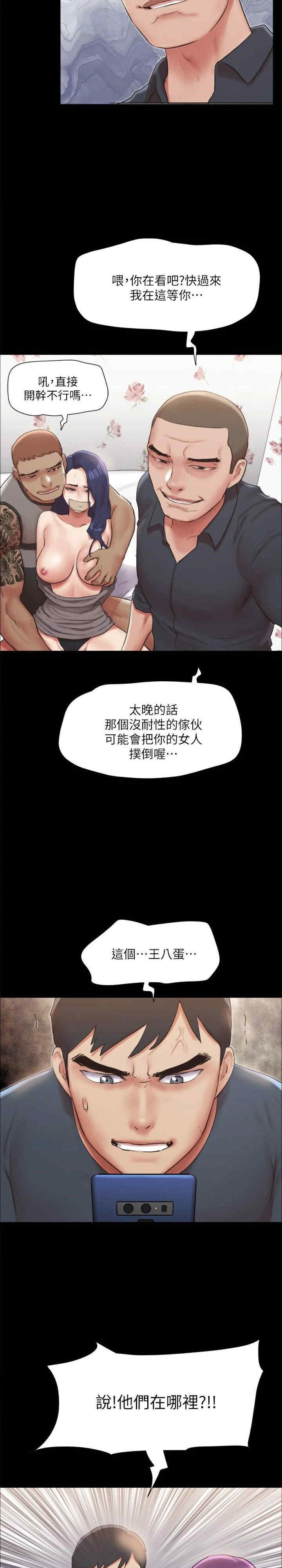 协议换爱(无码版)