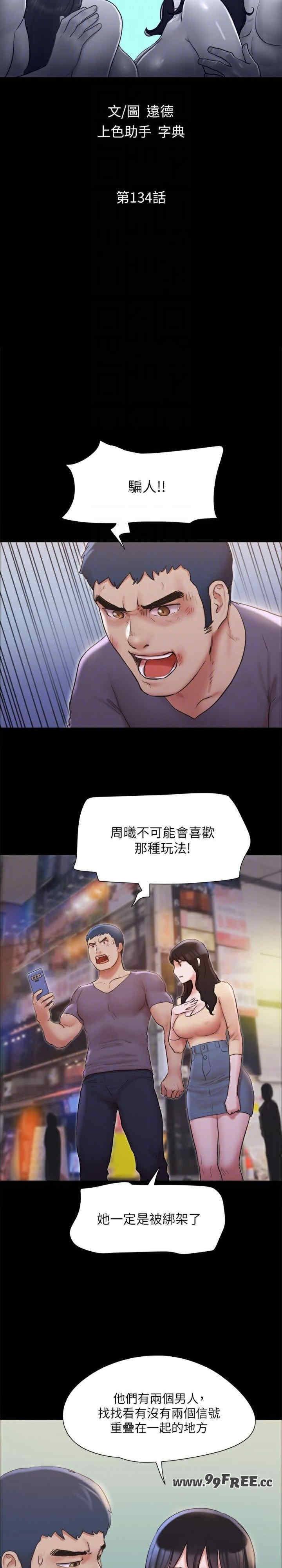 协议换爱(无码版)