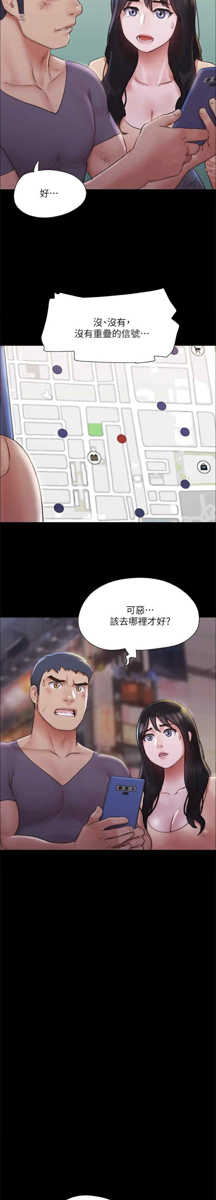 协议换爱(无码版)