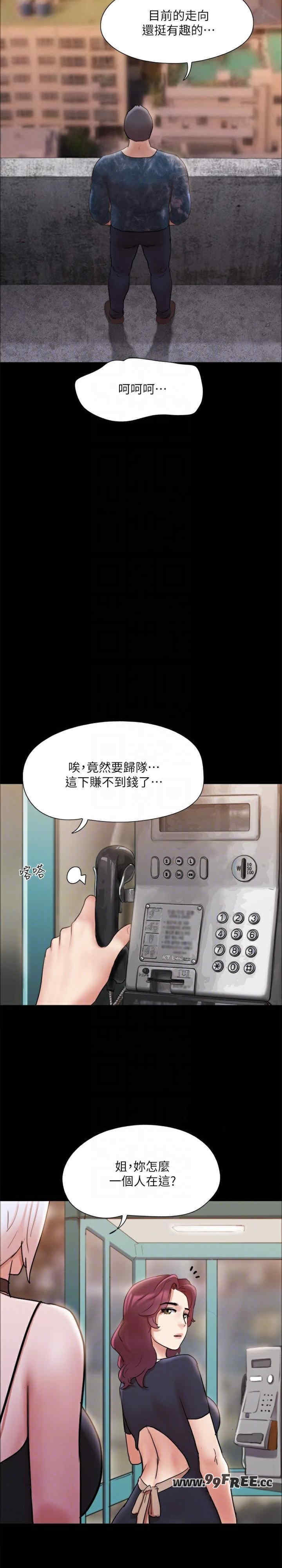 协议换爱(无码版)