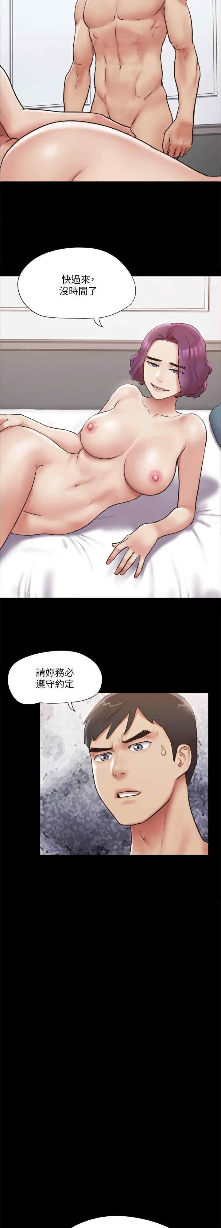 协议换爱(无码版)