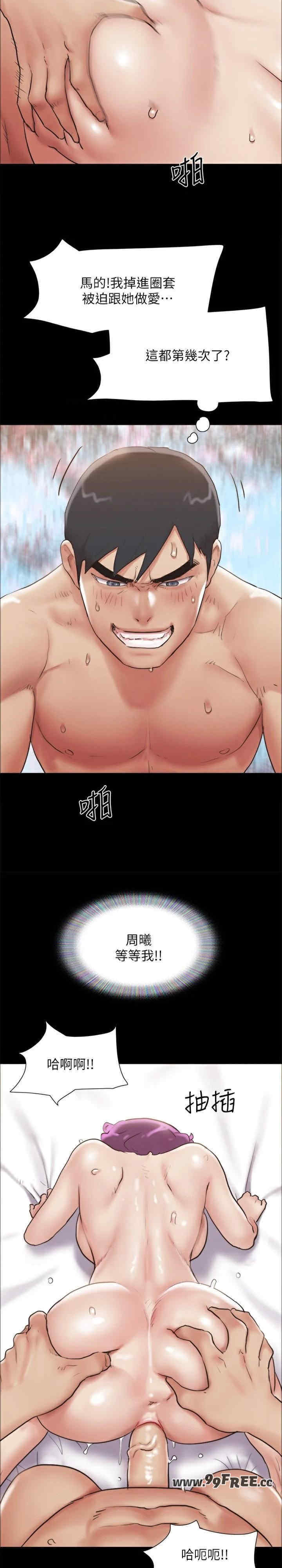 协议换爱(无码版)