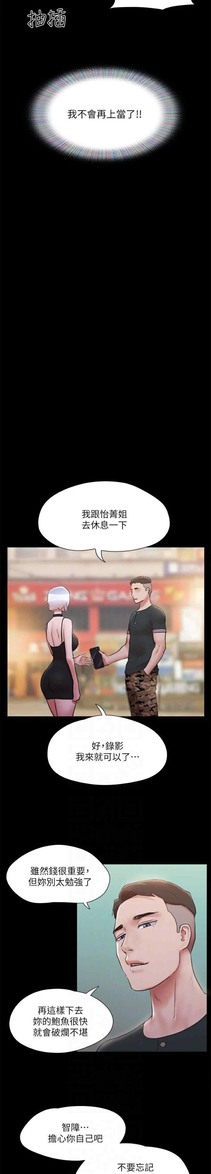 协议换爱(无码版)