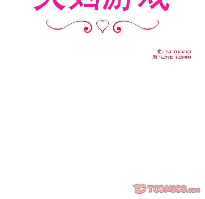 夫妇游戏/夫妇挑战赛