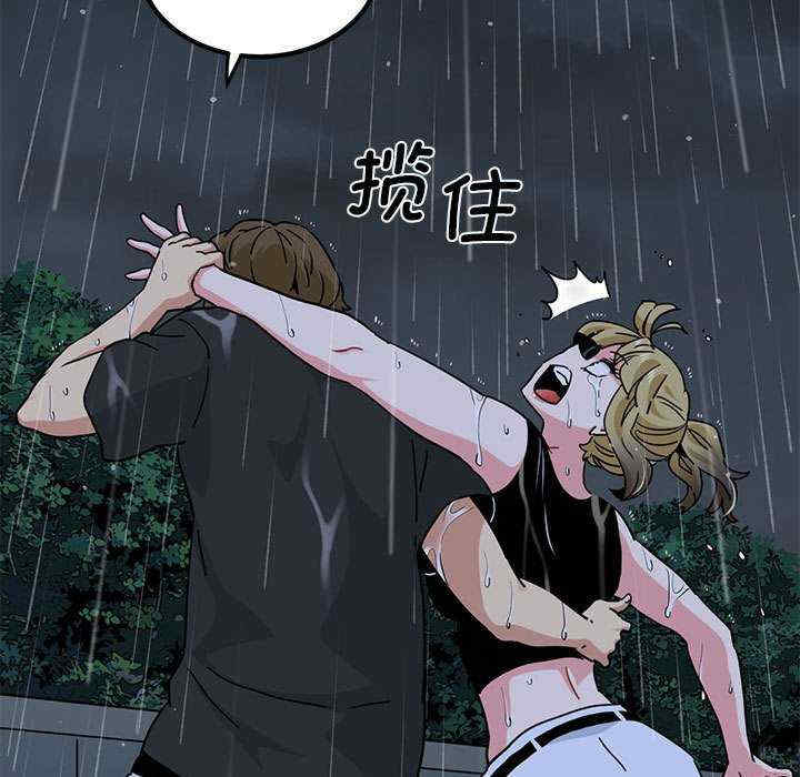 发小碰不得/强制催眠