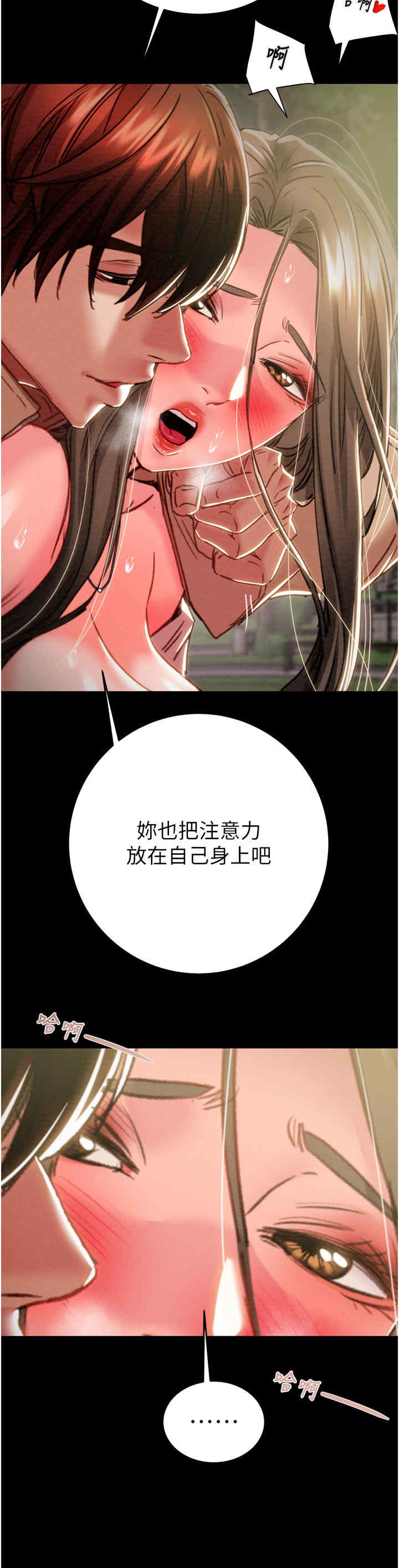 掠夺行动/抢夺的滋味